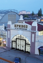 Суд наложил арест на имущество одесского рынка "Привоз" (видео)