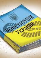 Изменения в Конституцию могут рассмотреть 28 января