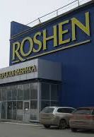 Херсонский облсовет просит Порошенко перевести в Херсон фабрику из Липецка