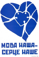 Украинцы стали чаще разговаривать на украинском