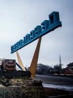 Военную прокуратуру допустили к архивам по Дебальцево