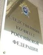 В Следственном комитете РФ говорят, что предотвратили теракт с использованием химического оружия