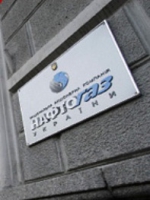 "Нафтогаз" может побить свой долговой рекорд