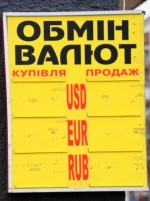 Министр экономики обещает стабилизацию и укрепление гривны