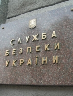 У СБУ появился новый глава (фото)