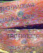 В метро Санкт-Петербурга нашли сумку с тротилом