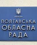 В Полтаве продолжается штурм ОГА