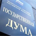 Ввести российских "миротворцев" на Донбасс задумали в Госдуме