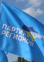 "Регионалы" предлагают амнистировать сепаратистов