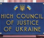 Президент назначил трьох членов Высшего совета юстиции