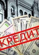 Украинцы разобрали за день все "теплые кредиты"