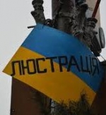 Под люстрацию попали около двух тысяч украинских чиновников