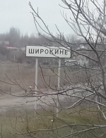 О демилитаризации Широкино почти договорились