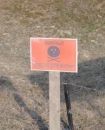 На подконтрольной Украине территории заминированы около 32 тысяч га земли