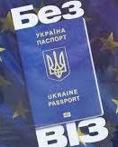 В ЕС заговорили о новой "рекомендации" для Украины для сохранения безвиза
