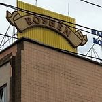 Фабрика Roshen в Мариуполе прекращает работу