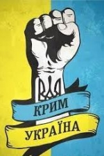 Рада определила дату начала временной оккупации Крыма