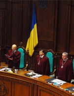 Парламент назначил четырех судей Конституционного Суда