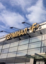 Кабмин опубликовал постановление о закрытии всех аэропортов, кроме "Борисполя"