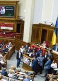 Рада изменила Конституцию (фото)