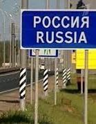 У Кожары объяснили, кому запретят въезд в Россию