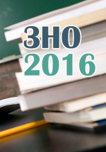 Началась дополнительная сессия ВНО: сегодня - язык и литература