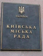 На флагштоке Киевского городского совета поднят флаг Евросоюза