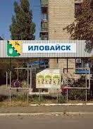 Министерство обороны Украины обнародовало анализ боевых действий в районе Иловайска (инфографика)
