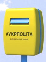 "Укрпочта" назвала условия, на которых будет доставлять пенсии в 2020 году