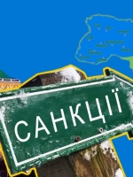 Послы ЕС утвердили расширение списка санкций за выборы в Крыму