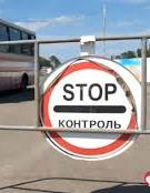 Пропуска на оккупированную территорию продлены автоматически