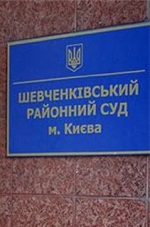 Оппозиция зовет всех под Шевченковский суд