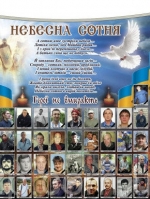 В Киеве начали строительство Национального мемориала Героев Небесной сотни