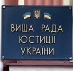 Съезд адвокатов определил кандидатов в Высший совет юстиции