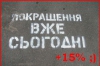 Арбузов настаивает на принятии закона о 15% сборе с продажи валюты