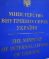 В МВД заявили о переходе на сторону народа