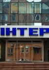 “Интер” будет транслировать ЧМ по футболу, который пройдет в РФ