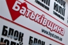 Из "Батькивщины" выйдут еще 4 депутата?