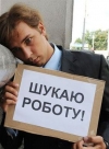 В Украине стало больше безработных