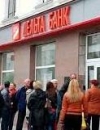 Фонд гарантирования оставил вкладчиков "Дельта Банка" без выплат