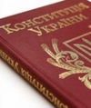 Конституционная ассамблея: Изменения в Конституцию будут приниматься на референдуме