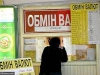 Парламент пока отложил 15% налог на продажу валюты
