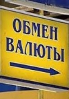 В Украине отменен военный сбор при покупке-продаже валюты