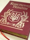 Конституционная комиссия передала Порошенко проект изменений по децентрализации