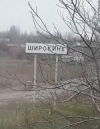 В Широкино будет 30 - километровая зона безопасности