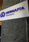 Собрание акционеров "Укрнафты" назначено на 22 июля (фото)