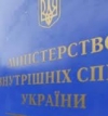 СБУ проводит обыски в МВД