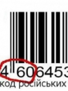 В Киеве состоялся флеш-моб "Не покупай российское"