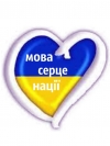 Текст языкового закона опубликовали на сайте "Голоса Украины"