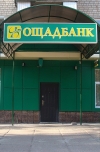 Ощадбанк запустил кассовый аппарат в смартфоне